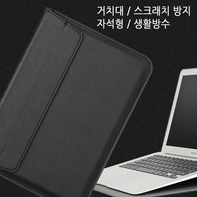 15인치 노트북 슬림 파우치 자석형 케이스 서류가방