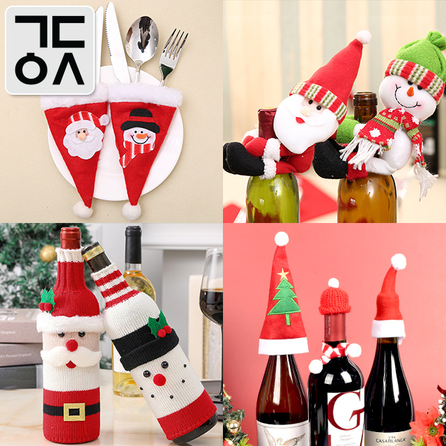 간단 크리스마스 와인 커버 포토존 테이블 장식 크리스마스 산타 루돌푸 데코 와인병 모자